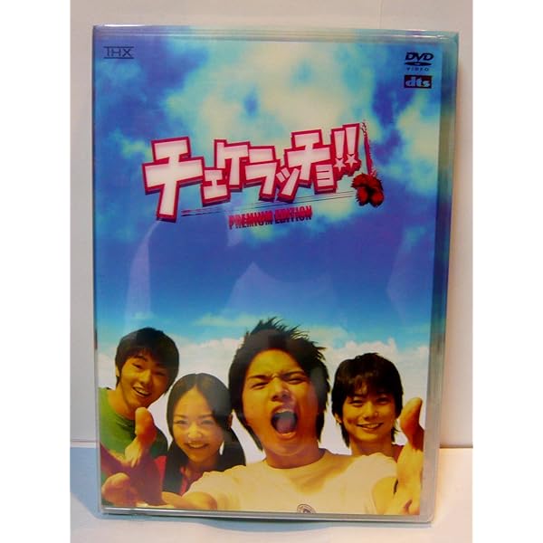 チェケラッチョ!! in TOKYO DVD-BOX〈2枚組〉 Amazon.co.jp: チェケラッチョ！！ in TOKYO [レンタル落ち] (全